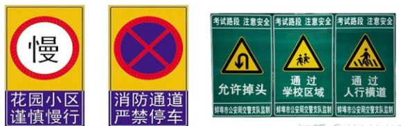 　道路交通標(biāo)志牌要滿足哪些要求？